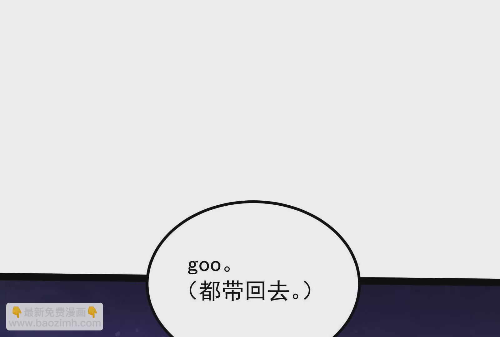 古神遊戲 - 第108話對話！最後的和平努力(2/3) - 3